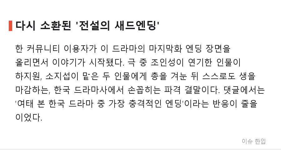22년 지나도 회자되는 '발리에서 생긴 일' 결말, 커뮤니티가 다시 들썩인 이유 - 2/7