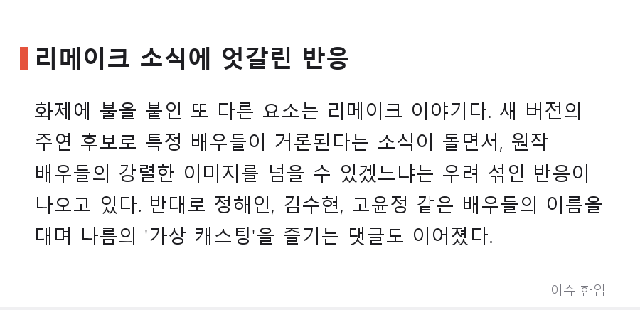 22년 지나도 회자되는 '발리에서 생긴 일' 결말, 커뮤니티가 다시 들썩인 이유 - 5/7