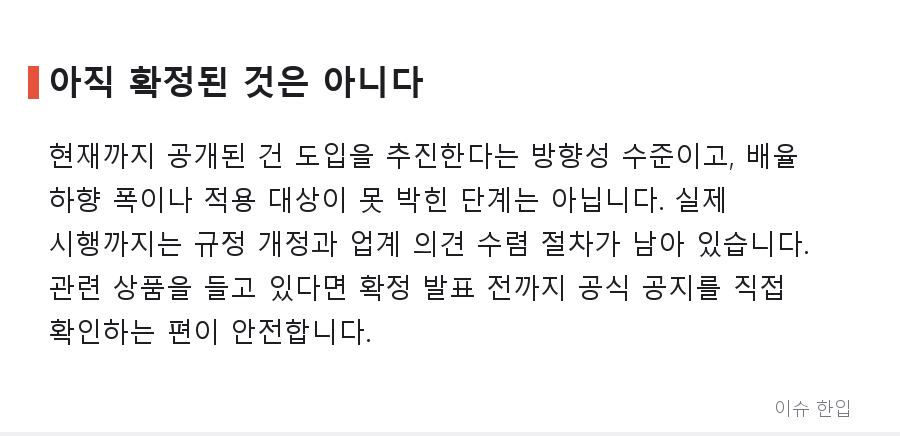 2배가 1.1배로 바뀔 수도 있다? '삼전닉스 레버리지' 긴급조치권 추진에 술렁이는 개미들 - 7/8