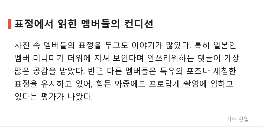 39도 폭염 속 한복 풀착장… 경주에서 포착된 리센느 촬영 현장에 커뮤니티가 술렁인 이유 - 4/7