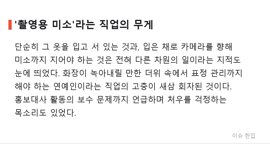 39도 폭염 속 한복 풀착장… 경주에서 포착된 리센느 촬영 현장에 커뮤니티가 술렁인 이유 - 5/7