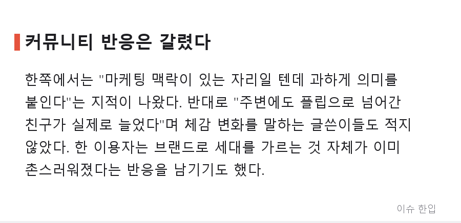 "갤럭시 야호"가 다시 들리는 이유 — '아이폰 세대'가 흔들리고 있다 - 6/8