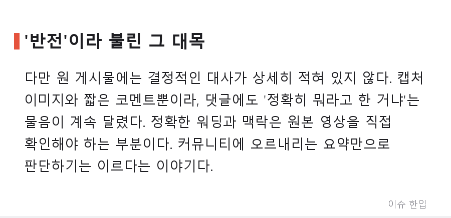 경주 간 걸그룹 '신라공주' 편, 전통음식 장인 한마디에 댓글창이 터진 이유 - 5/8
