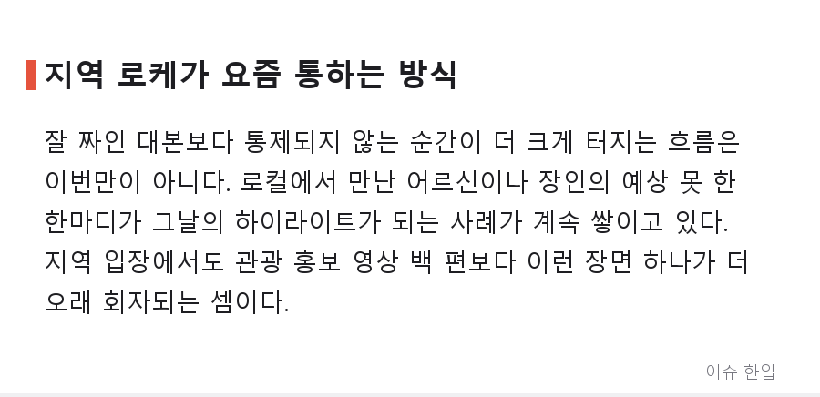경주 간 걸그룹 '신라공주' 편, 전통음식 장인 한마디에 댓글창이 터진 이유 - 7/8