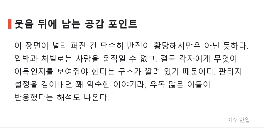 고문으로도 안 꺾인 마왕의 딸, 알고 보니 이유가 좀 어이없었다 - 7/8