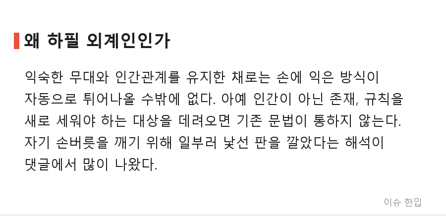 "내가 나를 베끼고 있다" — 나홍진 감독이 외계인 이야기로 넘어간 이유 - 4/7