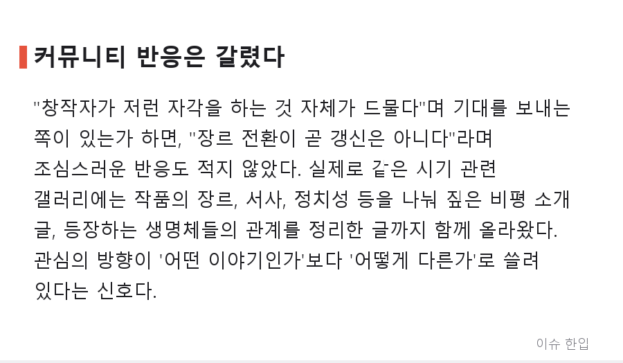 "내가 나를 베끼고 있다" — 나홍진 감독이 외계인 이야기로 넘어간 이유 - 5/7