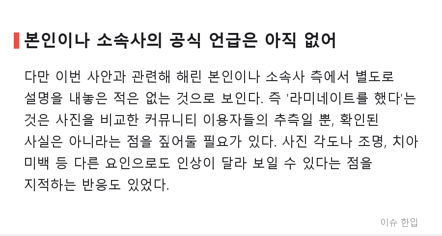 뉴진스 해린, 활동 재개 후 달라진 치아... "라미네이트 한 듯" 반응 나온 이유 - 5/7