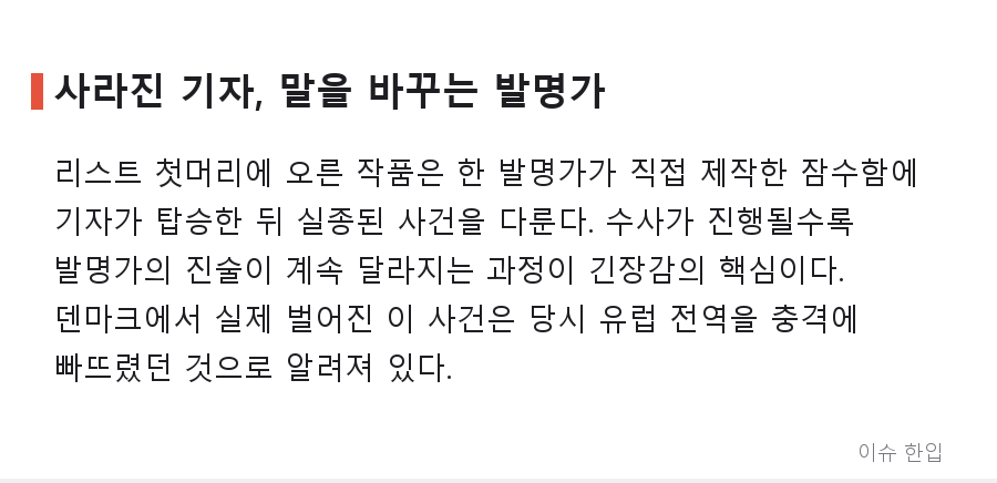 더쿠에서 574명이 공감한 '한번 틀면 밤새는' 넷플릭스 범죄 다큐 추천 리스트 - 3/8