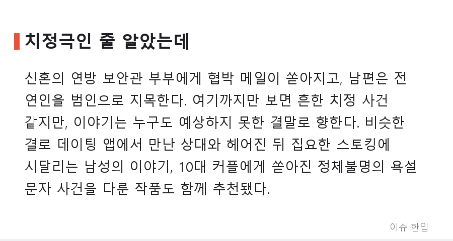 더쿠에서 574명이 공감한 '한번 틀면 밤새는' 넷플릭스 범죄 다큐 추천 리스트 - 4/8