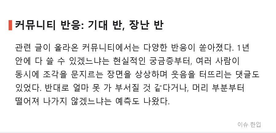 독산역 화장실에 놓인 '사람 크기 비누' 조각, 1년 뒤 어떤 모습이 될까 - 5/8