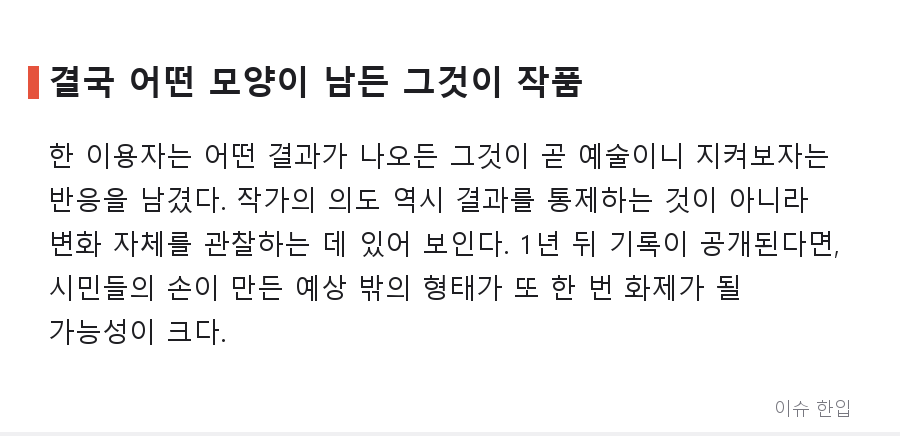 독산역 화장실에 놓인 '사람 크기 비누' 조각, 1년 뒤 어떤 모습이 될까 - 7/8