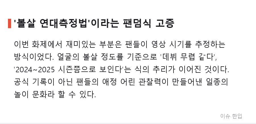 리센느 제나, '겁 많은 막내력'으로 커뮤니티 훈훈하게 만든 라이브 영상 - 5/7