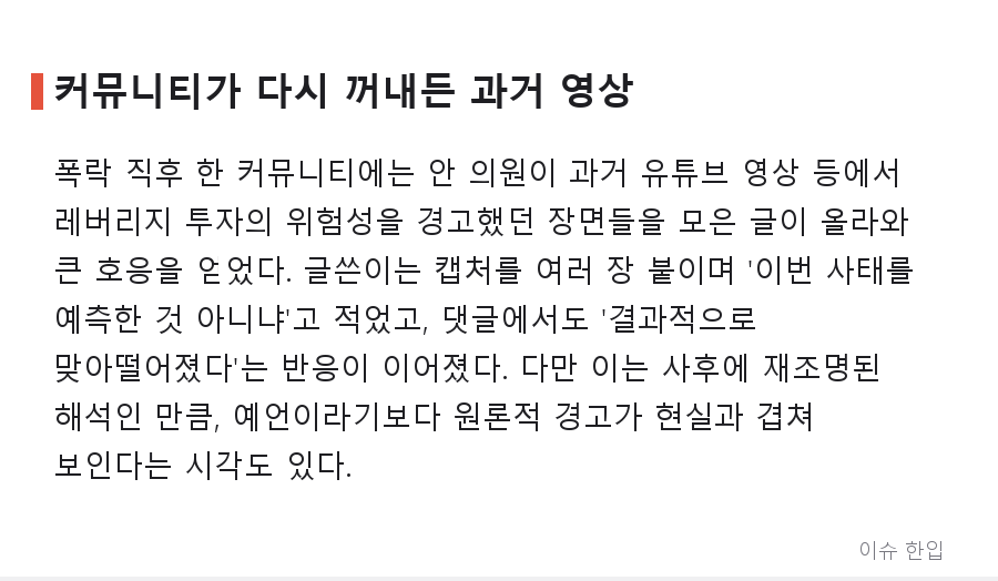 '만스피' 기대가 5600선 추락으로…안철수 과거 경고가 다시 소환된 이유 - 4/7