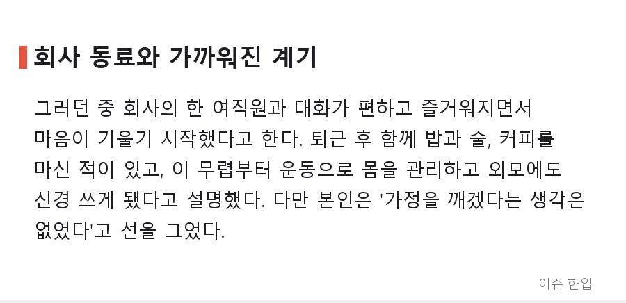 "몸은 안 섞었다"...아내에게 이혼 통보받은 남편이 억울하다는 이유 - 4/7