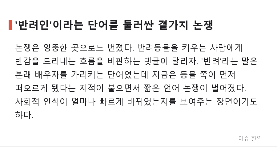 반려묘 유해를 냉장고에 둔 채 촬영장으로: 한 일본 배우의 활동 중단 소식이 남긴 질문 - 6/8