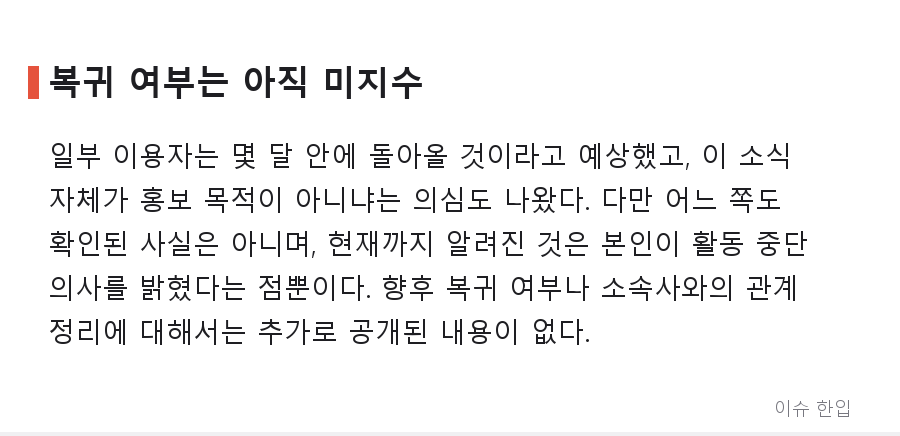 반려묘 유해를 냉장고에 둔 채 촬영장으로: 한 일본 배우의 활동 중단 소식이 남긴 질문 - 7/8