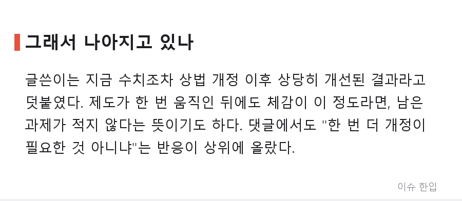 "배당은 4.9%인데 오너 회사는 적자에도 배당" — 코리아 디스카운트 다시 도마 위 - 7/8