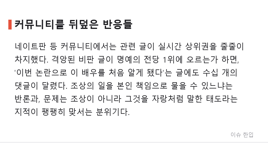배우 하영 증조부 친일 논란, 3일 만의 자필 사과까지…쟁점 정리 - 3/7
