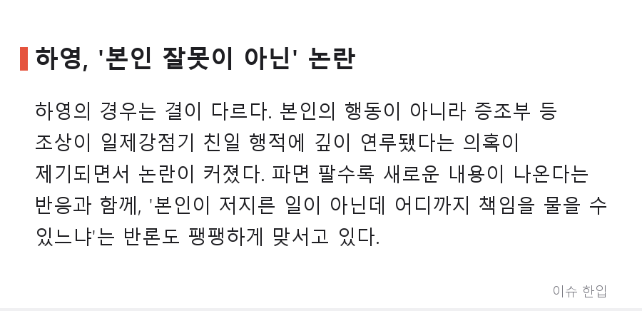 본인 잘못 아닌 논란도 복귀 못 한다? 커뮤니티 달군 '세 배우 논란' 비교 논쟁 - 5/8