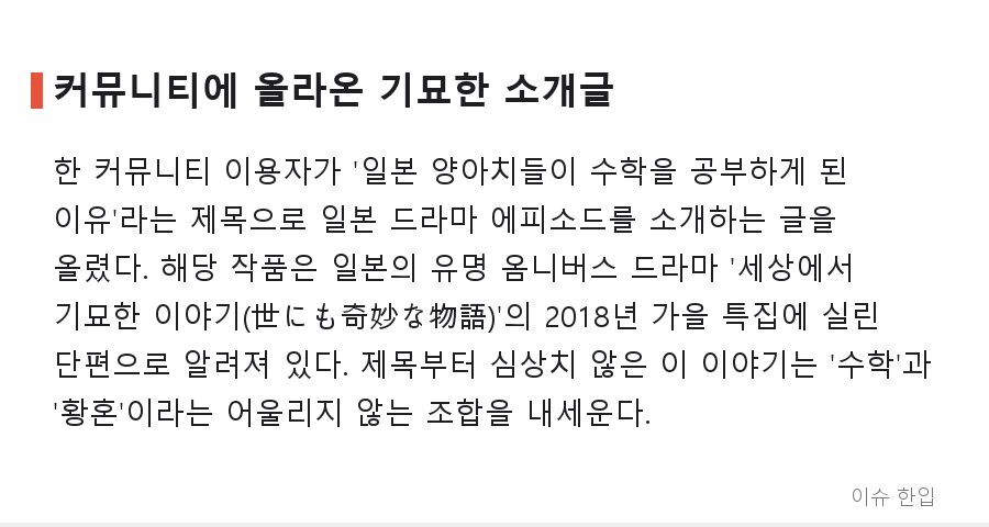 불량학생들이 갑자기 수학책을 편 이유? 커뮤니티를 웃긴 일본 드라마 한 편 - 2/7