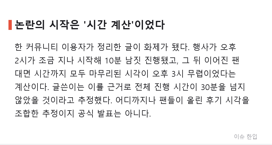 블랙핑크 10주년, 팬들이 '급하게 잡은 것 같다'고 말하는 이유는 무엇일까 - 2/8