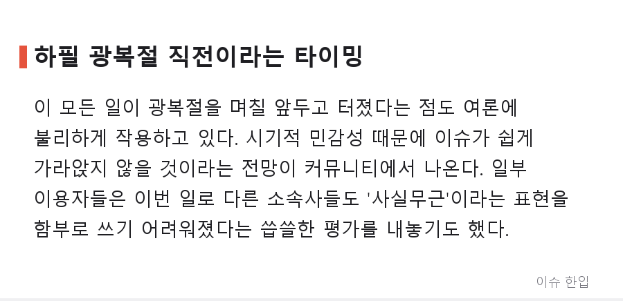 '사실무근'이 부른 역풍… 배우 하영 소속사 입장문, 왜 더 큰 논란이 됐나 - 6/8