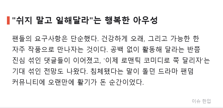 서강준 로맨스 복귀 소식에 "이제야 한드판이 돌아간다"…커뮤니티가 들썩인 이유 - 6/7