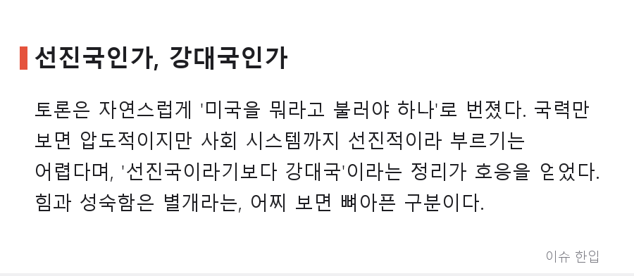 '선진국 미국'이라는 환상, 언제 깨졌을까…커뮤니티 달군 코로나 시절 회고 - 6/8