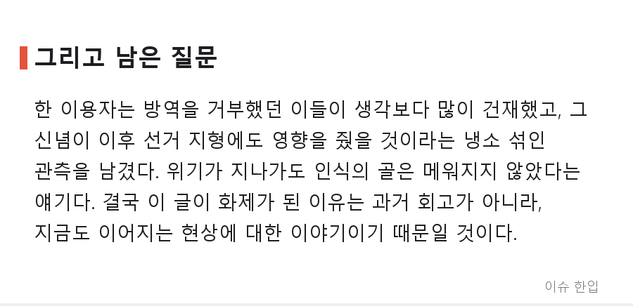 '선진국 미국'이라는 환상, 언제 깨졌을까…커뮤니티 달군 코로나 시절 회고 - 7/8