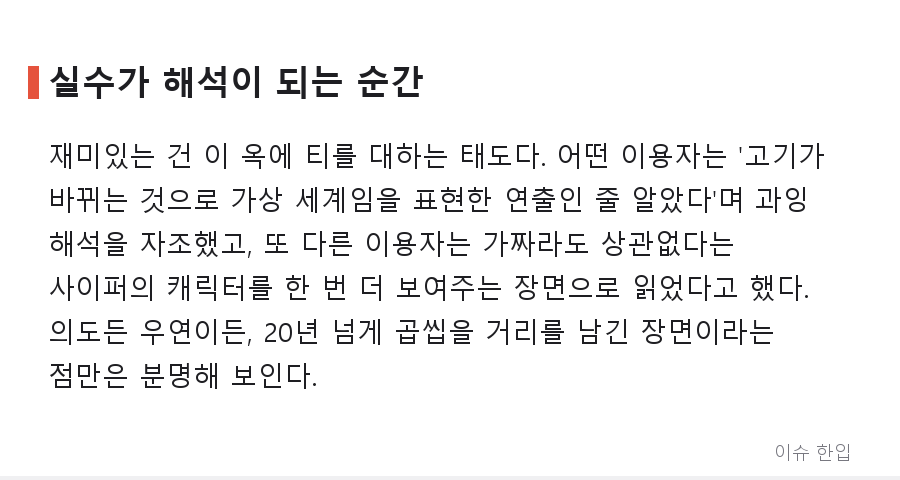 쇼생크 '옥상 맥주'급이라는 그 장면, 매트릭스 스테이크 신이 다시 화제된 이유 - 6/7