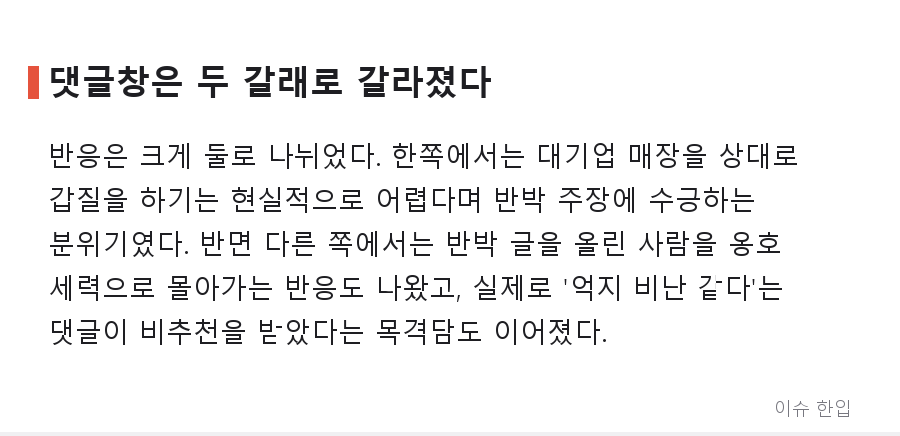 '스타벅스 에피소드는 사실이 아니다?' 박위 논란, 이번엔 반박 주장이 화제 - 3/8