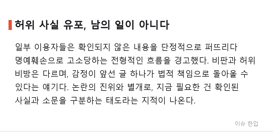 '스타벅스 에피소드는 사실이 아니다?' 박위 논란, 이번엔 반박 주장이 화제 - 7/8