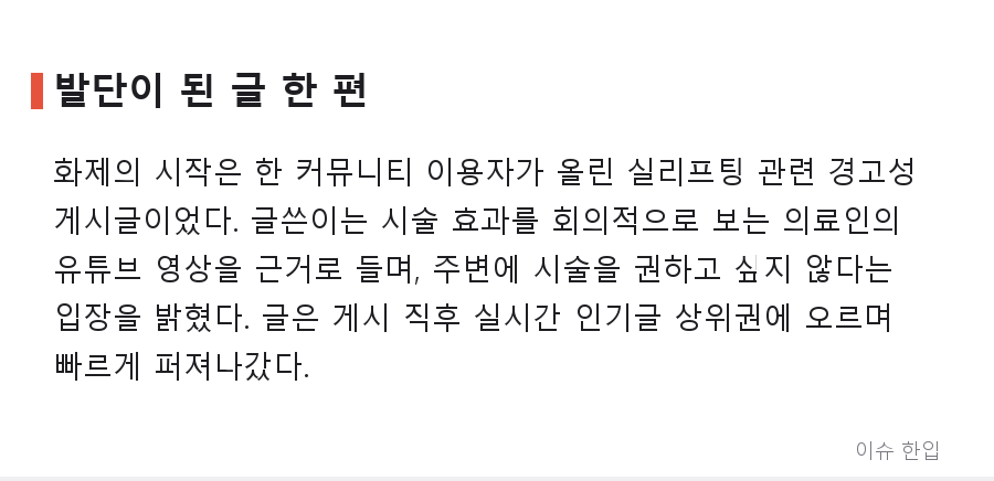 "실리프팅, 하지 마라"…커뮤니티 달군 시술 회의론, 무슨 일? - 2/8