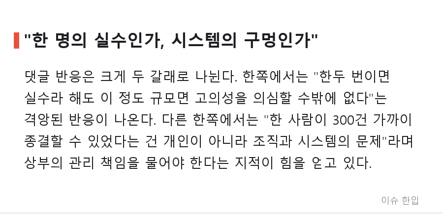 '실종 종결 298건' 논란…제주 실종 사건에 커뮤니티가 들끓는 이유 - 5/7