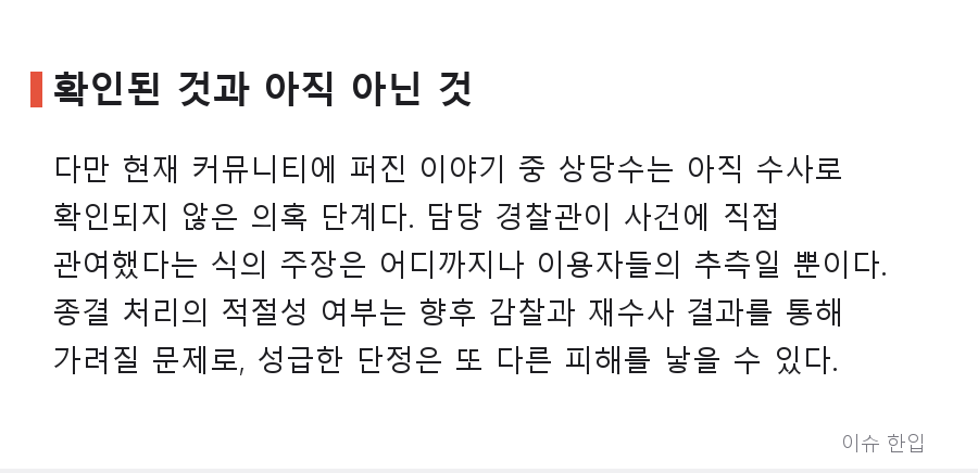 '실종 종결 298건' 논란…제주 실종 사건에 커뮤니티가 들끓는 이유 - 6/7