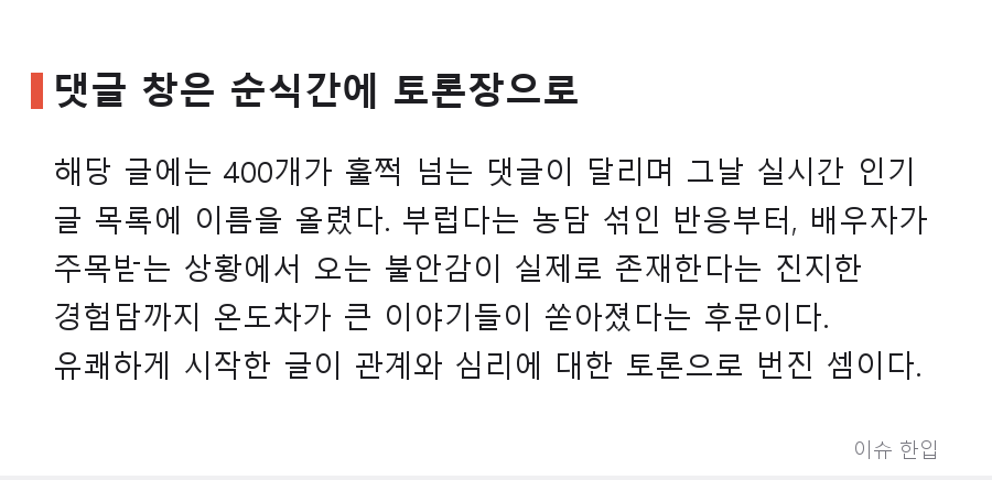 "아내가 너무 예뻐서 고민"이라는 남편의 글, 왜 댓글 400개가 넘게 달렸을까 - 3/7