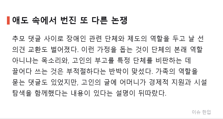 아들 맡길 곳을 찾은 뒤에야 눈을 감은 아버지, 커뮤니티가 함께 애도한 이유 - 6/8