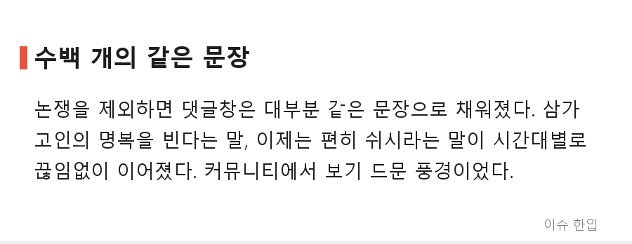 아들 맡길 곳을 찾은 뒤에야 눈을 감은 아버지, 커뮤니티가 함께 애도한 이유 - 7/8