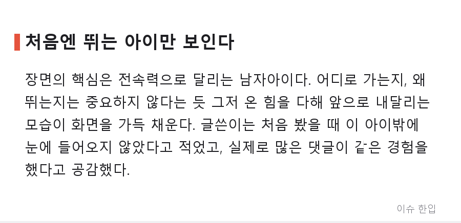 알고리즘 타고 퍼진 '아들 키우기 현실' 짤, 왜 다들 두 번 보게 될까 - 3/7