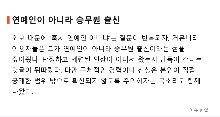 '엄마는 블랙핑크, 아빠는 브루노마스'… 쭈니형 아내 외모에 커뮤니티가 들썩인 이유 - 4/7