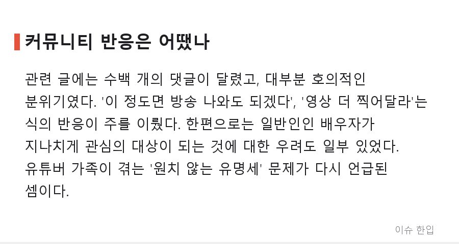 '엄마는 블랙핑크, 아빠는 브루노마스'… 쭈니형 아내 외모에 커뮤니티가 들썩인 이유 - 6/7