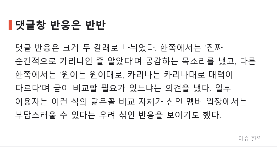 에스파 카리나 닮았다는 신인 걸그룹 멤버, 사진 한 장에 커뮤니티 '들썩' - 4/7