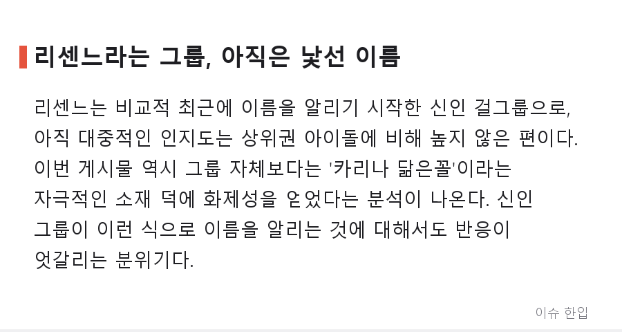 에스파 카리나 닮았다는 신인 걸그룹 멤버, 사진 한 장에 커뮤니티 '들썩' - 5/7