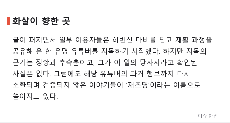 ‘엑스레이 30장’ 병원 목격담, 어쩌다 백만 유튜버 이야기로 번졌나 - 4/7