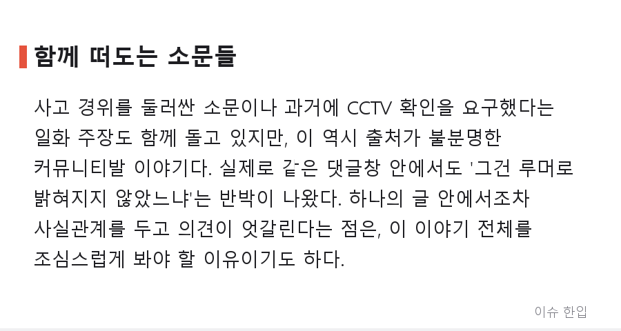 ‘엑스레이 30장’ 병원 목격담, 어쩌다 백만 유튜버 이야기로 번졌나 - 5/7