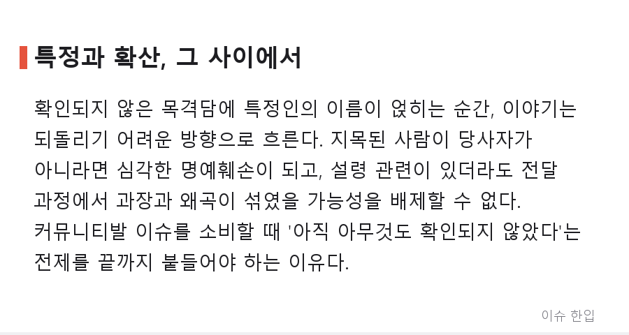 ‘엑스레이 30장’ 병원 목격담, 어쩌다 백만 유튜버 이야기로 번졌나 - 6/7