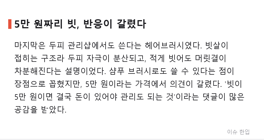 여름철 관리템 정리글이 커뮤니티 베플을 휩쓴 이유 - 6/8