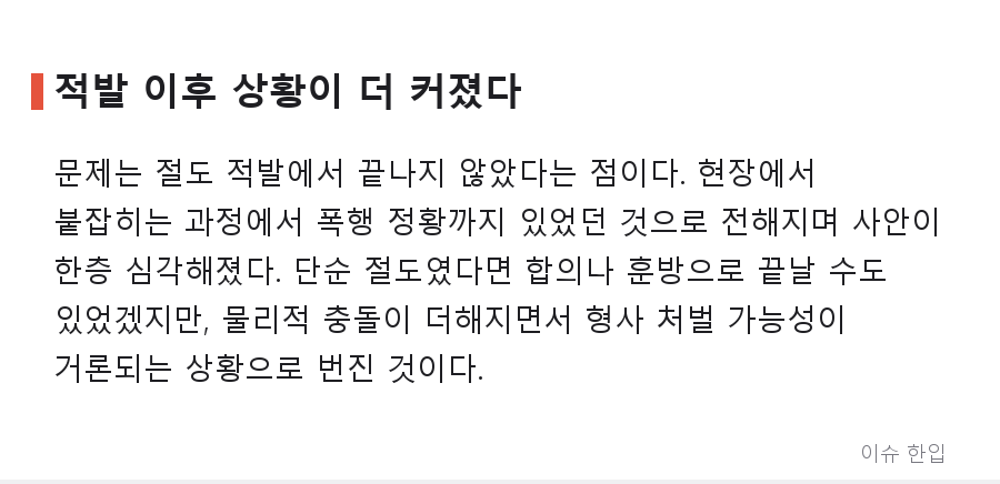 올림픽 무대에 섰던 선수가 편의점에서... 일본을 발칵 뒤집은 사건 - 3/8