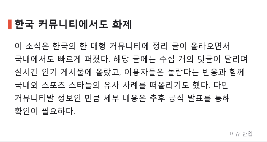 올림픽 무대에 섰던 선수가 편의점에서... 일본을 발칵 뒤집은 사건 - 6/8